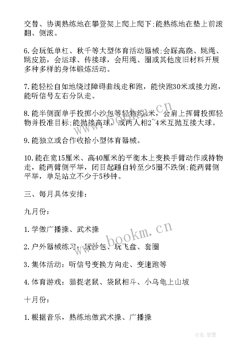 大班上学期计划上学期 大班上学期班务计划(汇总7篇)