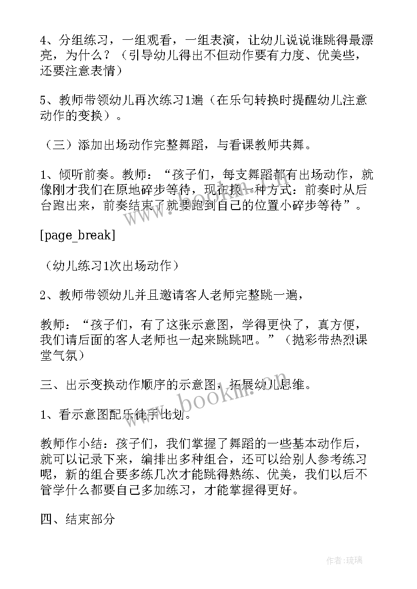 2023年大班春游活动方案策划(模板9篇)