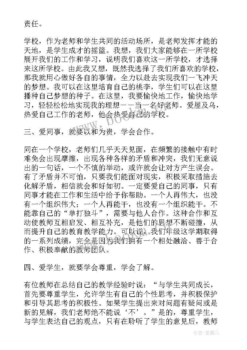 2023年教师的四个一指的是 教师个人教育心得体会(模板9篇)