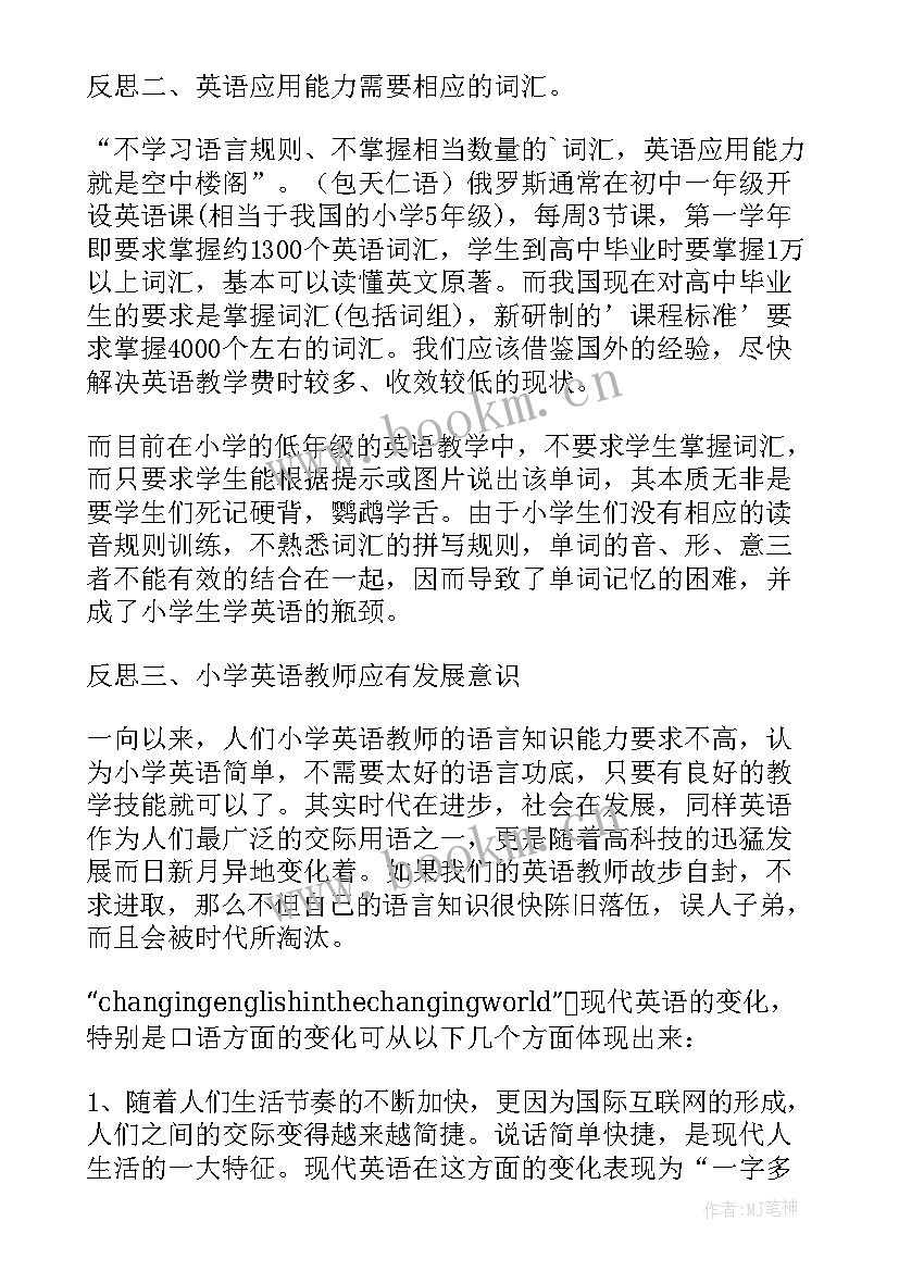 最新英语教学反思英文版(精选5篇)