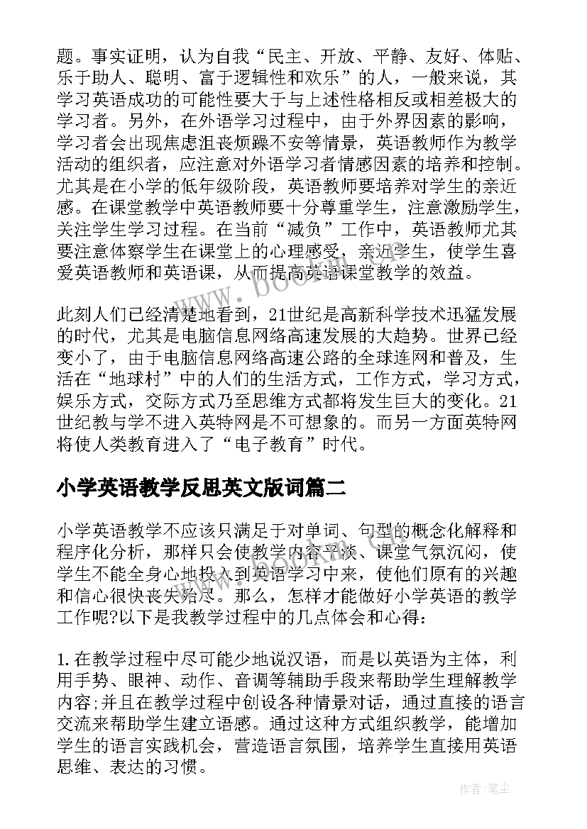 2023年小学英语教学反思英文版词(汇总10篇)