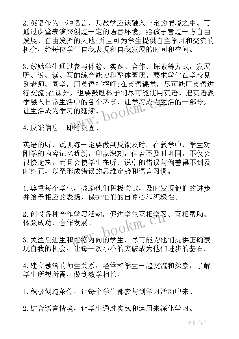 2023年小学英语教学反思英文版词(汇总10篇)