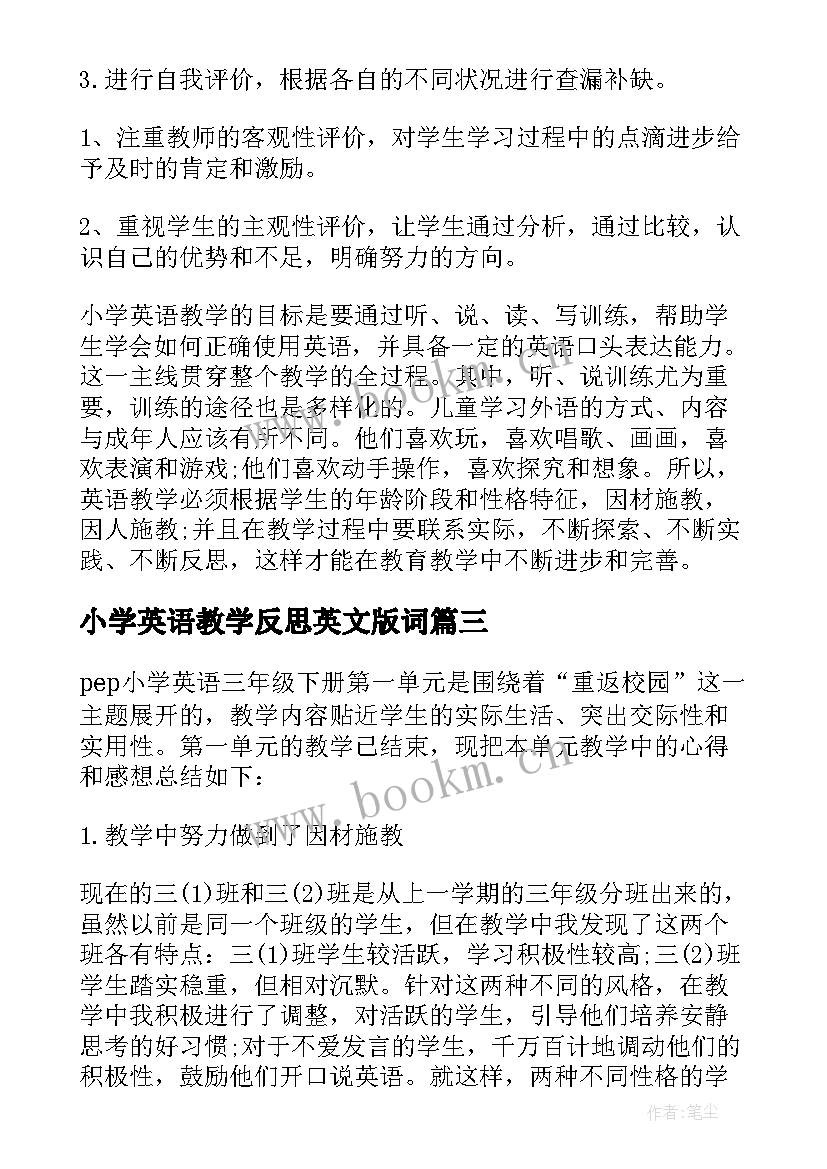 2023年小学英语教学反思英文版词(汇总10篇)