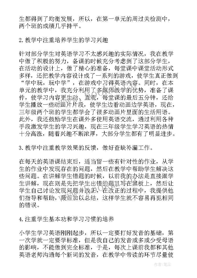 2023年小学英语教学反思英文版词(汇总10篇)