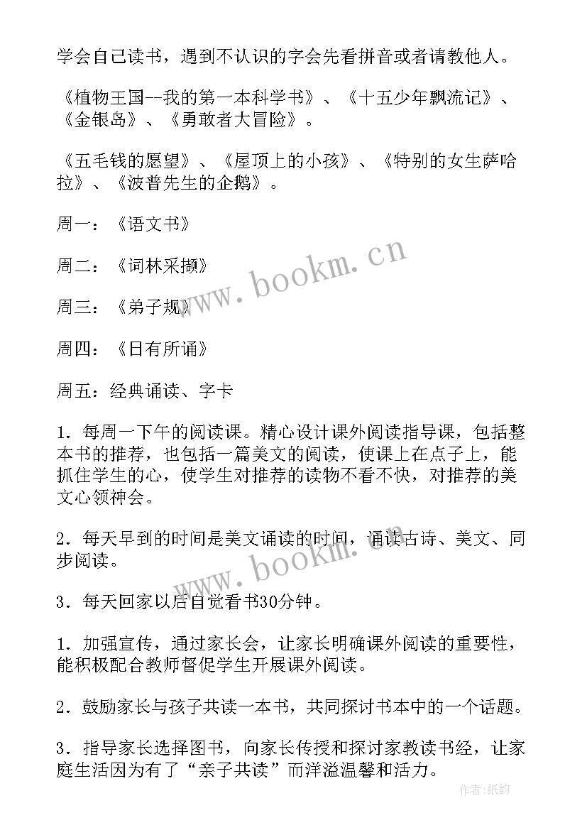 班级活动计划及详细实施方案 班级活动计划(大全9篇)