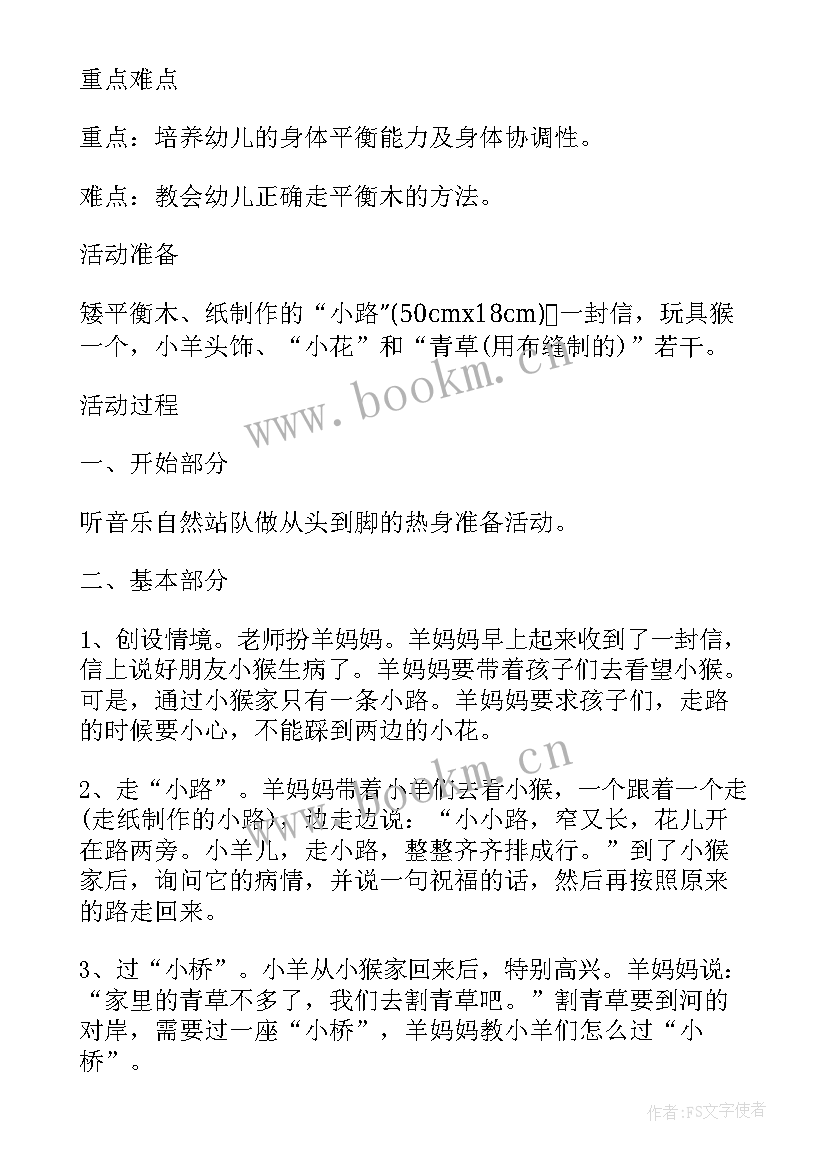 小班睡觉教案设计意图 小班社会详案教案及教学反思购物(模板5篇)