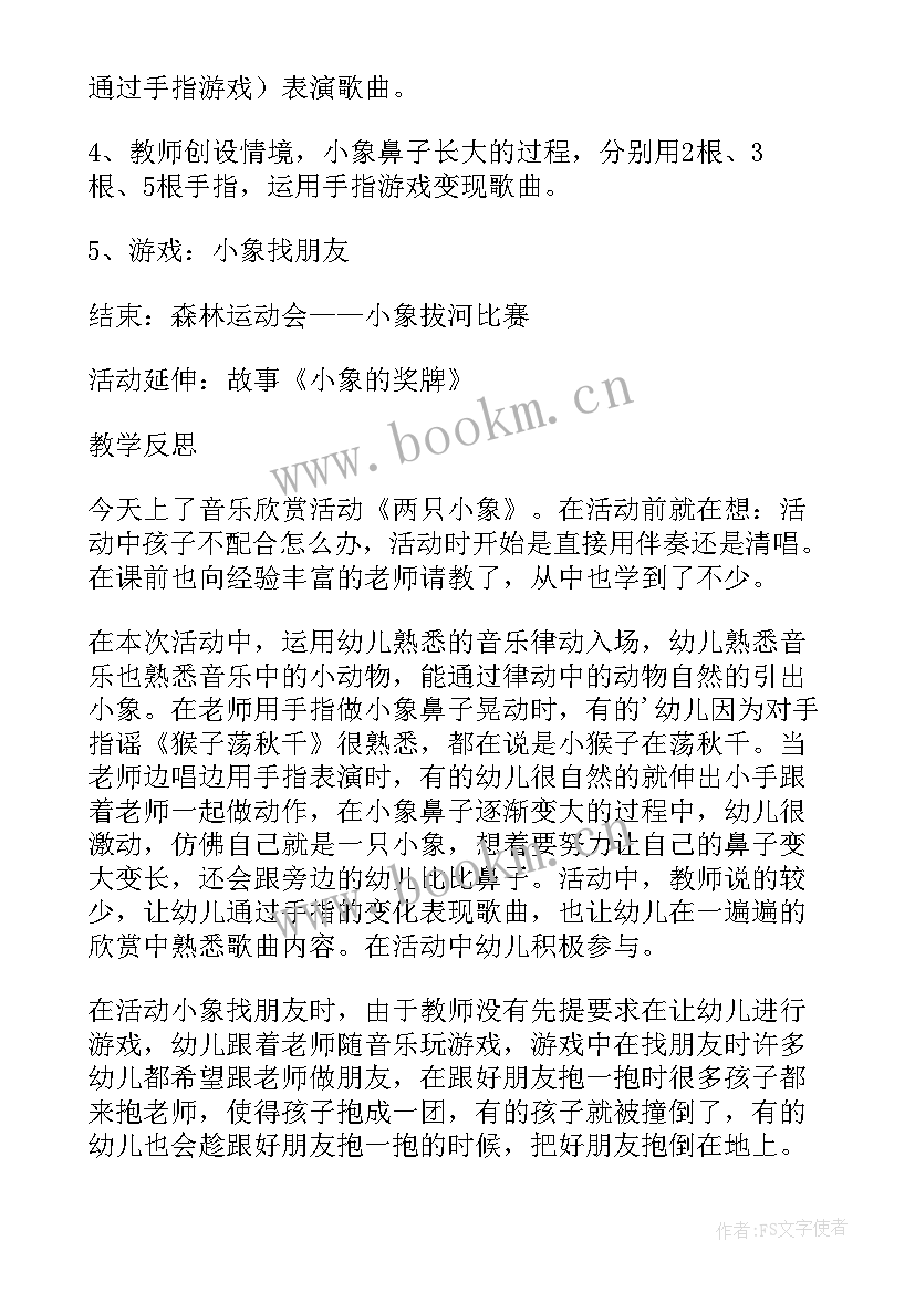 小班睡觉教案设计意图 小班社会详案教案及教学反思购物(模板5篇)