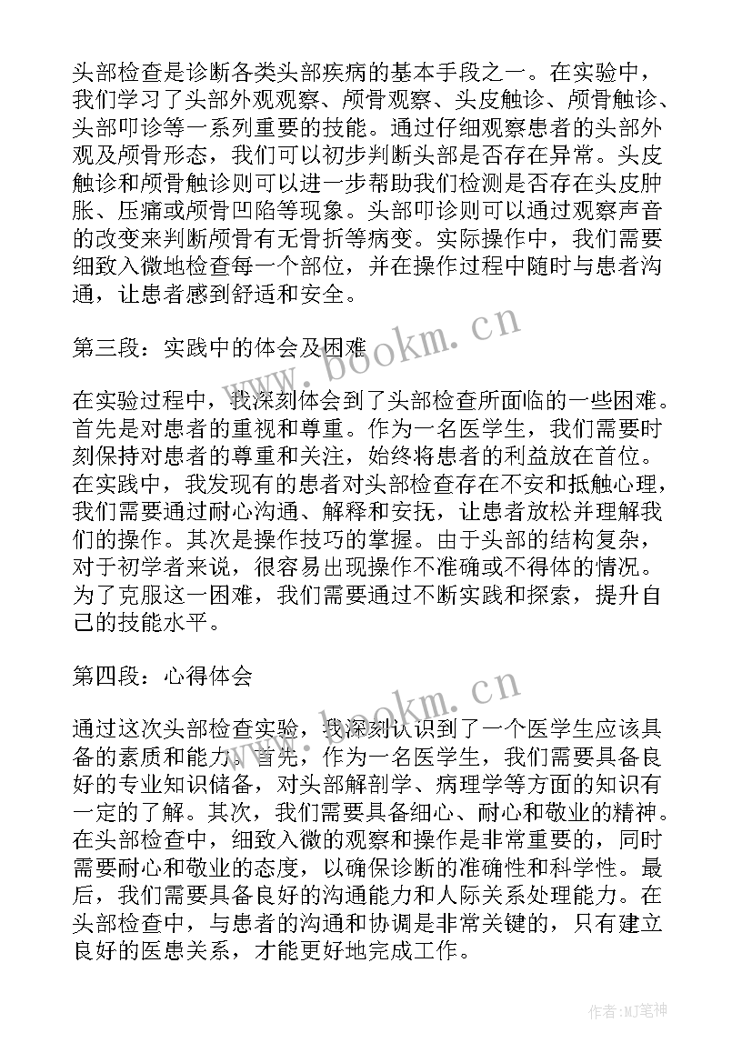 最新贷后检查报告结论(汇总7篇)