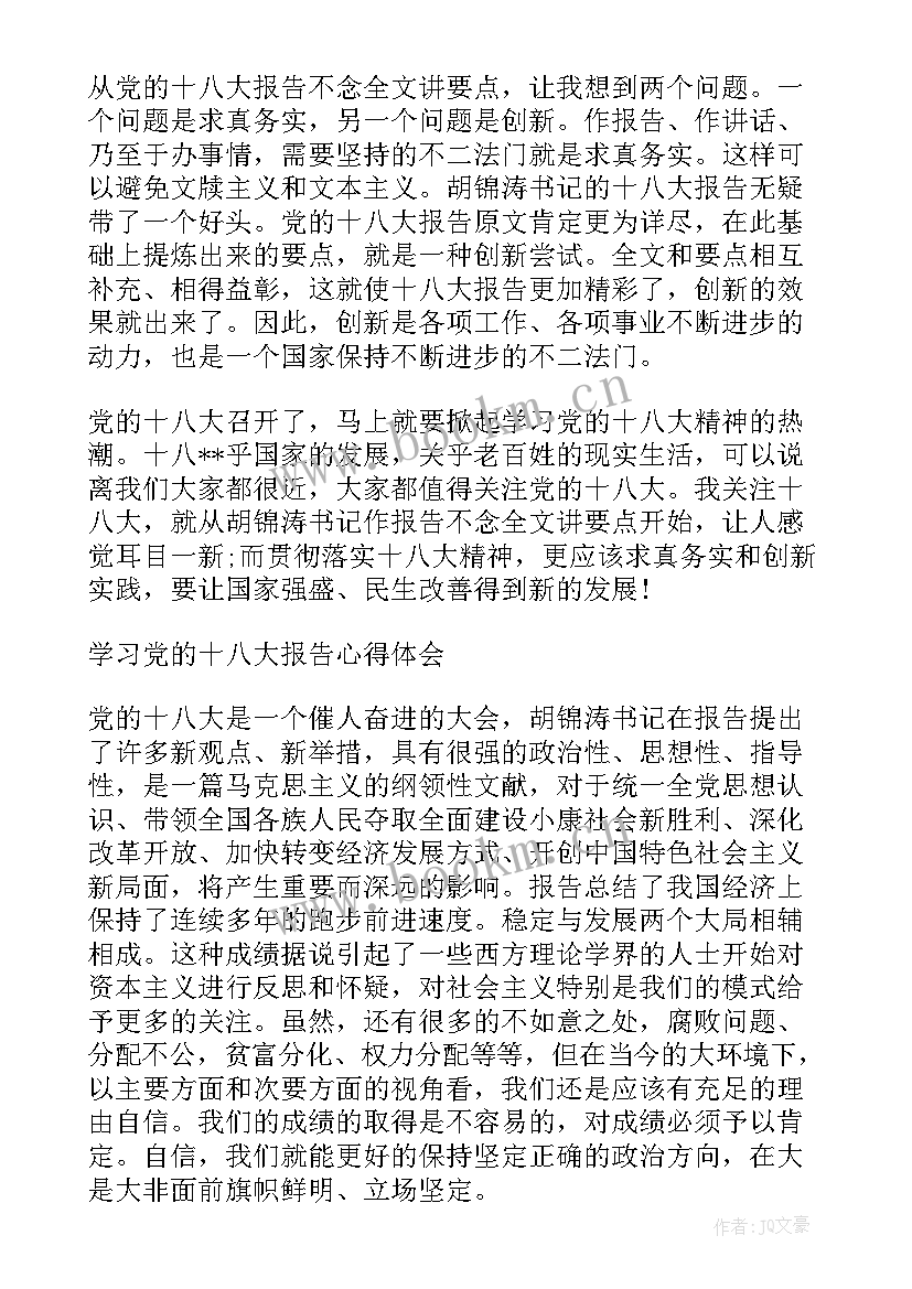 2023年维稳部署会议上的讲话(精选5篇)