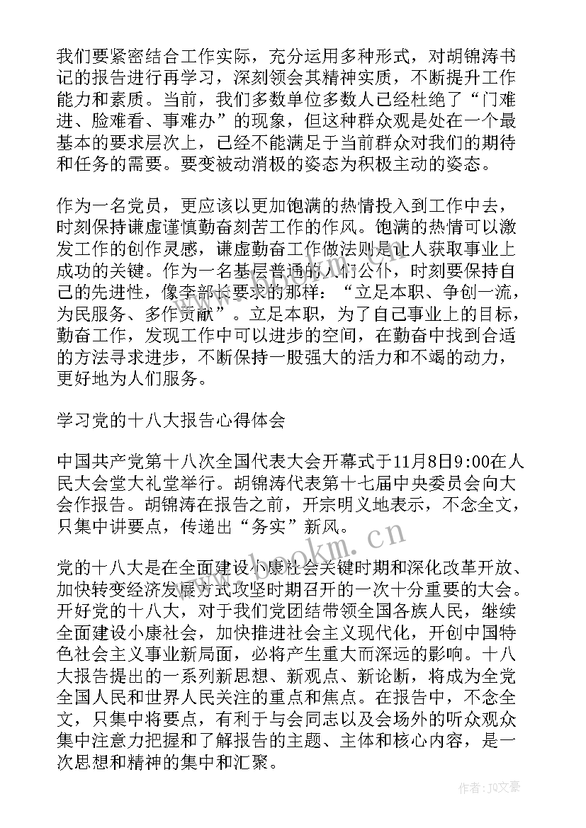 2023年维稳部署会议上的讲话(精选5篇)