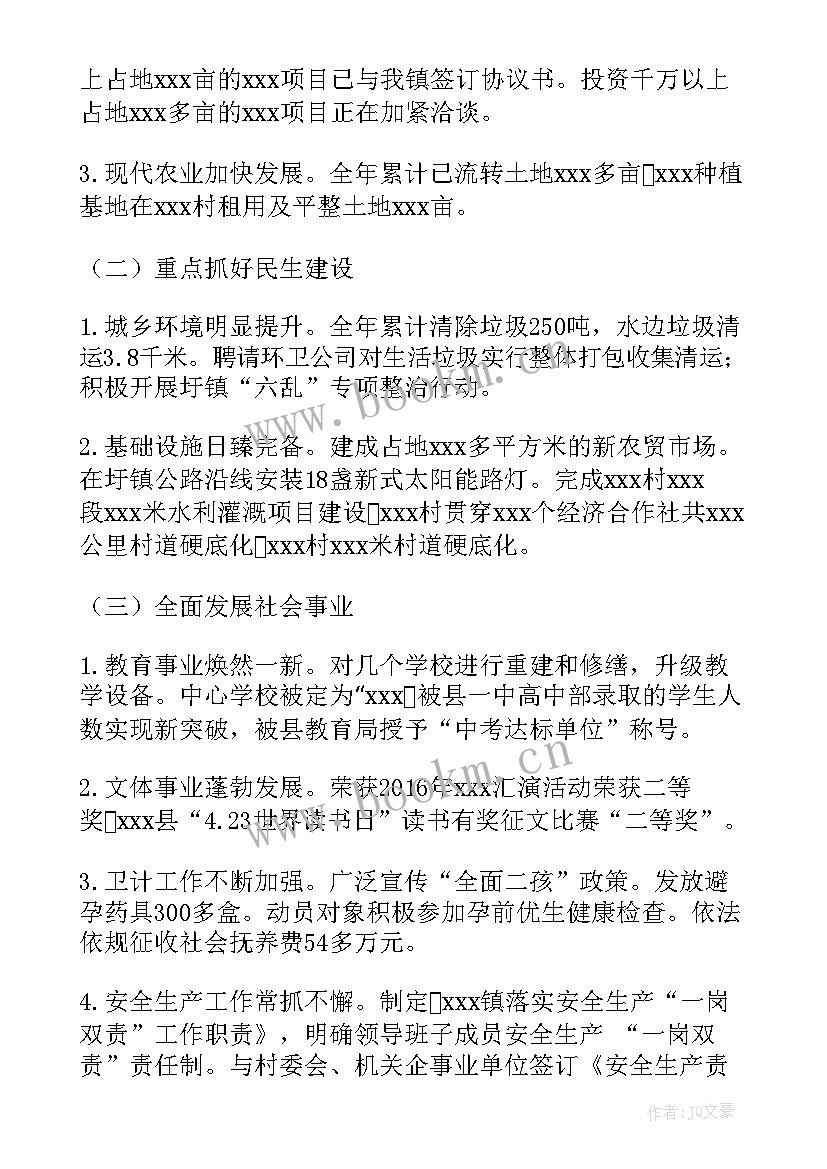 2023年维稳部署会议上的讲话(精选5篇)