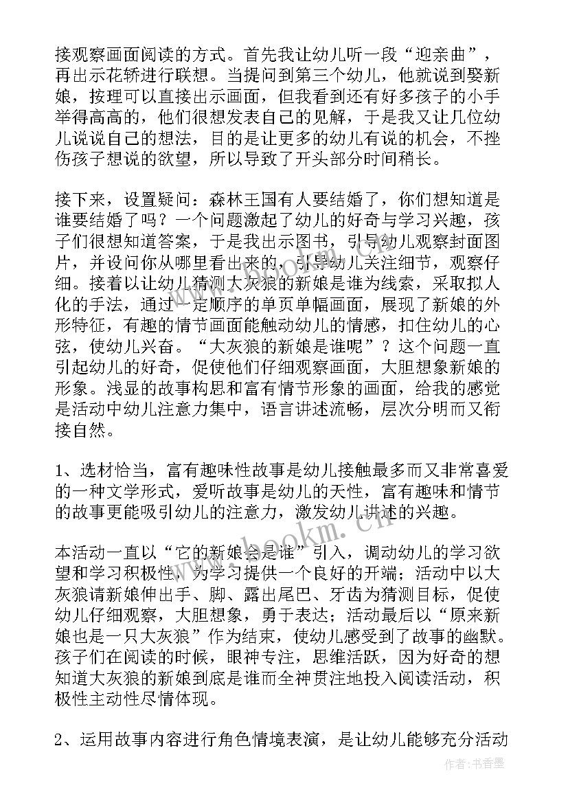 幼儿园健康勤洗手活动方案 幼儿教学活动教案(精选10篇)