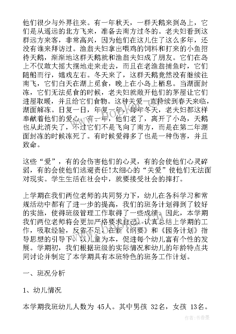 幼儿园健康勤洗手活动方案 幼儿教学活动教案(精选10篇)