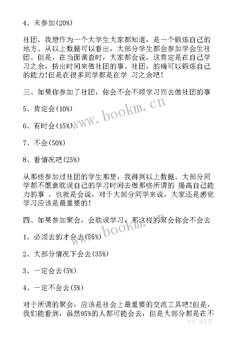 最新思想政治教育专科 思想政治理论课社会实践报告(精选5篇)