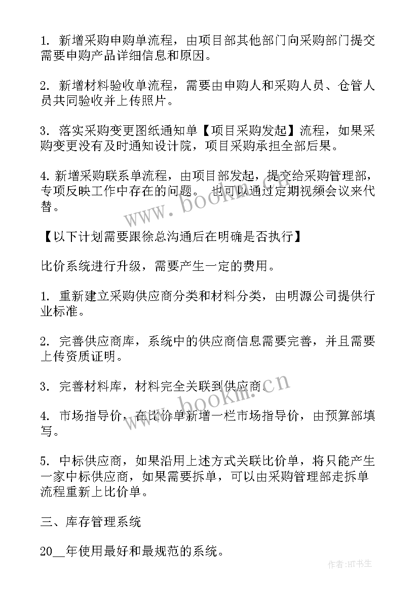 客服个人工作小结 客服个人工作计划(优质7篇)