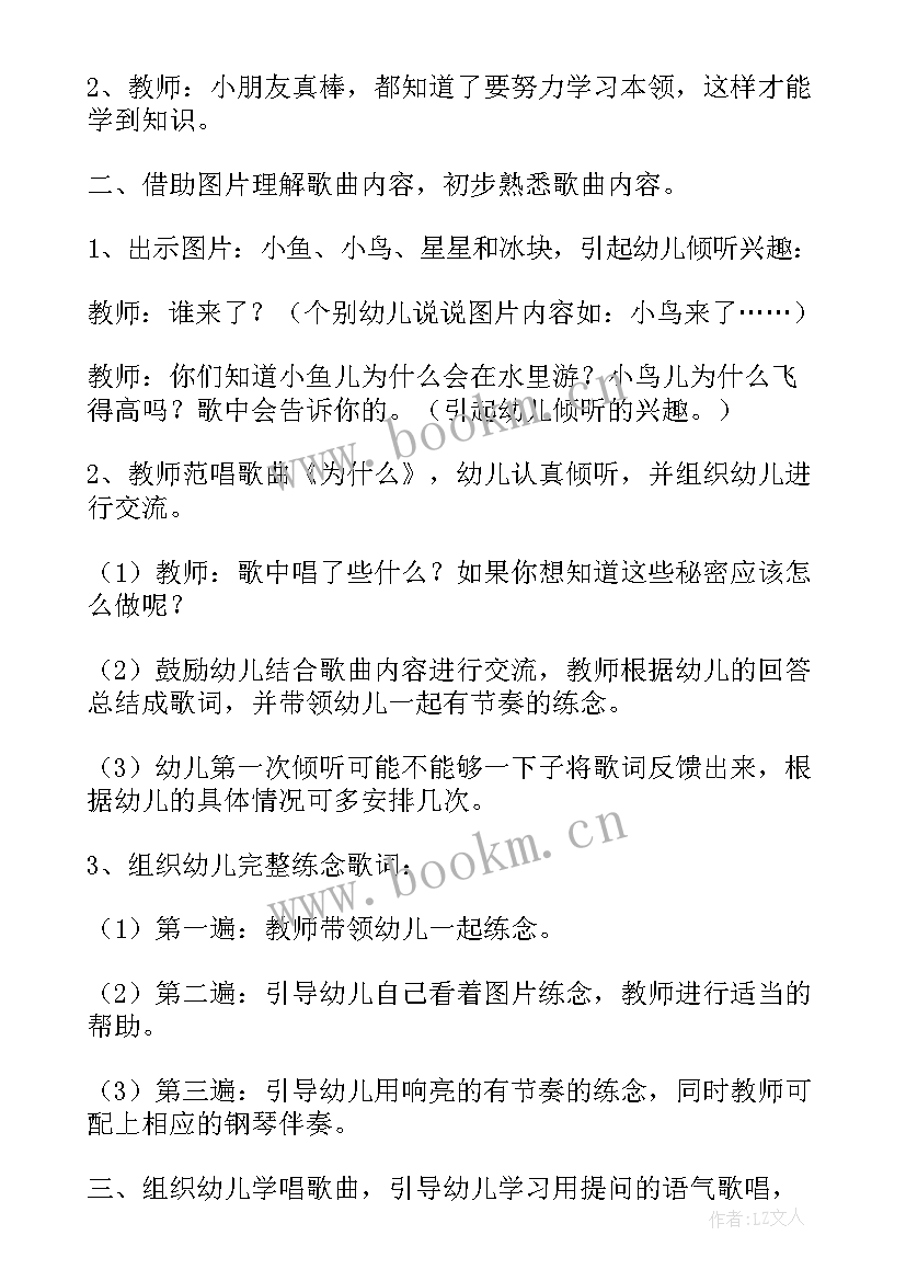 大班音乐卖汤圆教学反思(模板9篇)