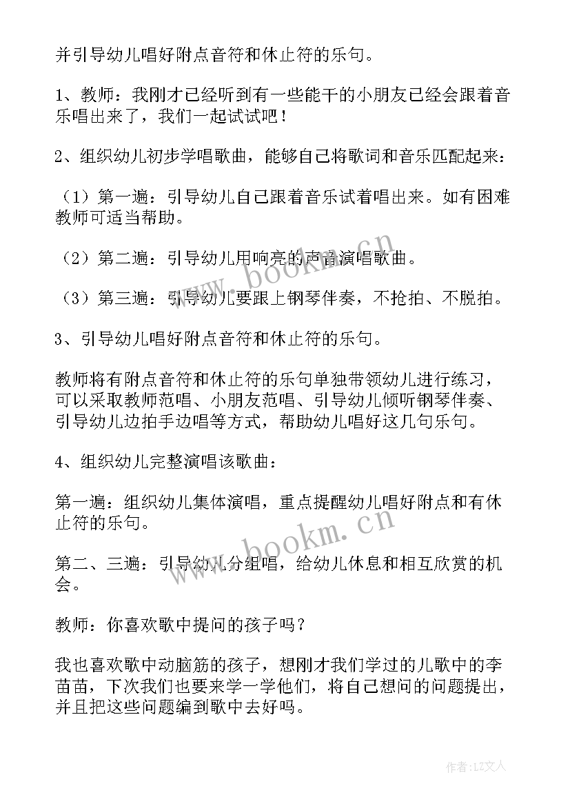 大班音乐卖汤圆教学反思(模板9篇)