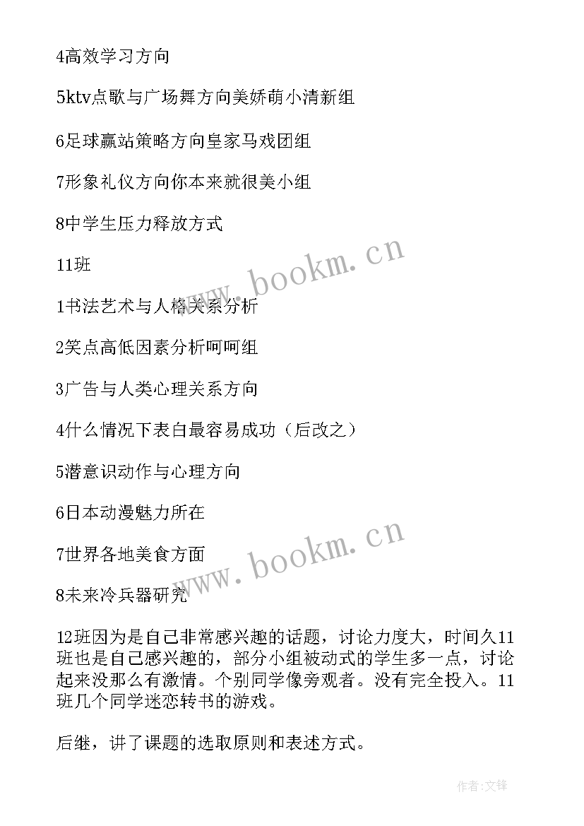 最新快乐的午餐教学反思北师大版(模板8篇)