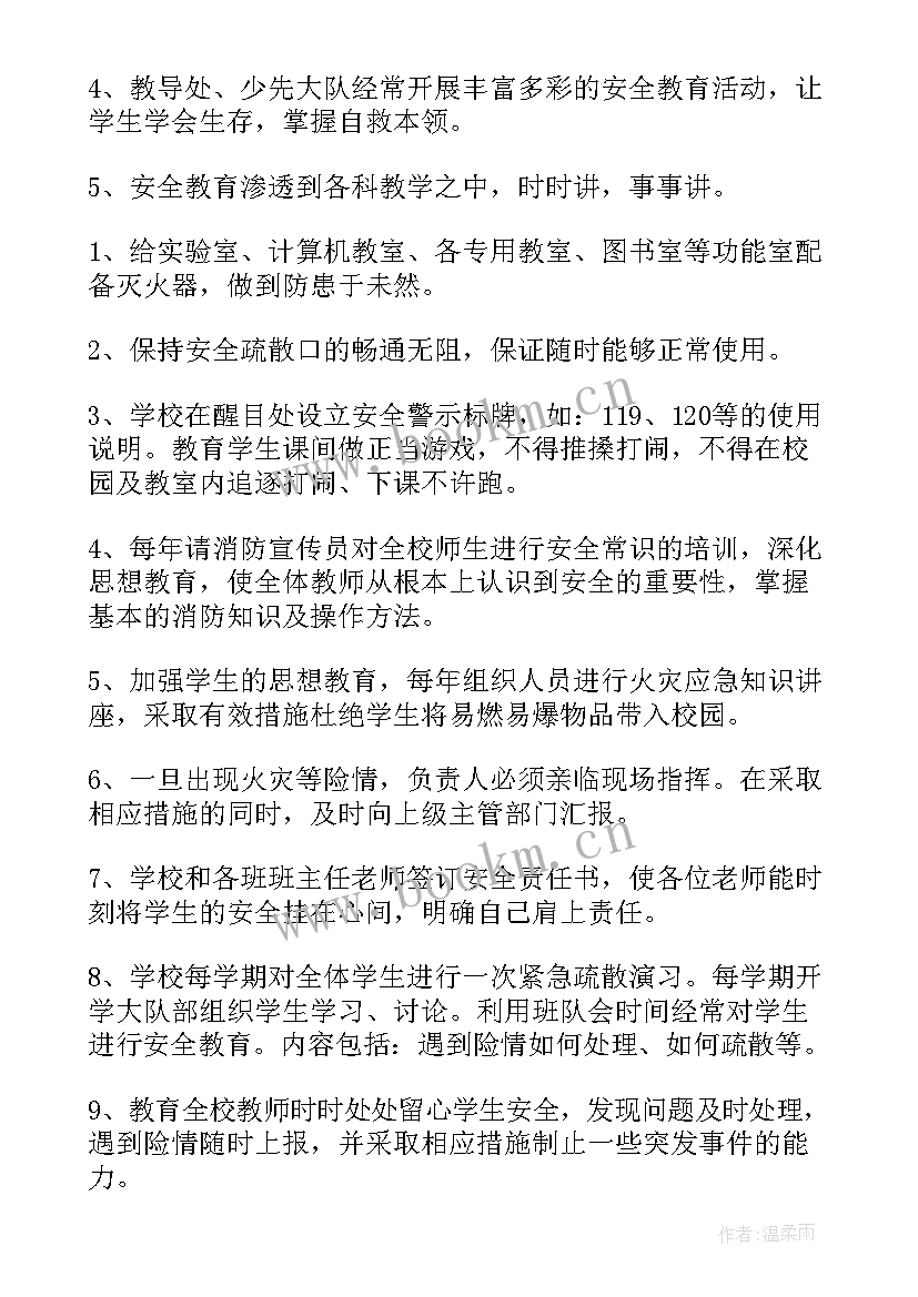 2023年学校应对突发事件应急预案 学校突发事件应急预案(精选10篇)