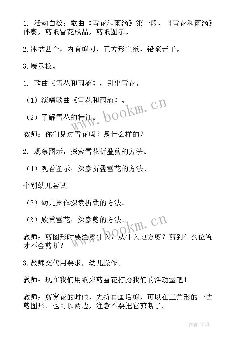 最新幼儿园中班美术活动蜻蜓教案反思 幼儿园中班美术活动教案(优秀7篇)