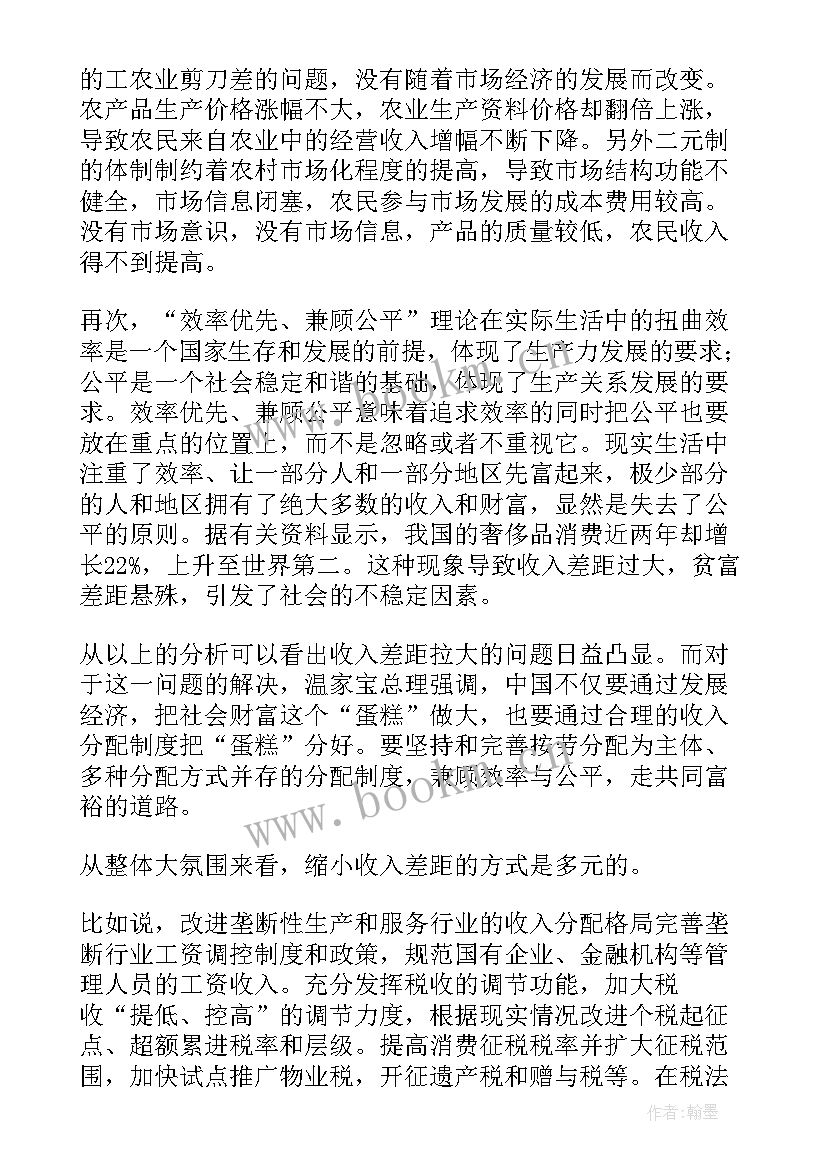 高一政治小论文时事(优秀5篇)