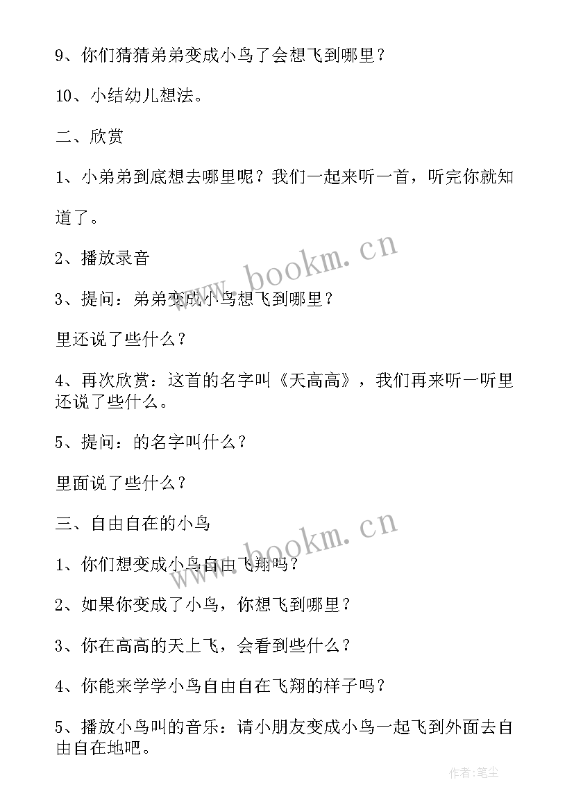 幼儿园活动语言教案小班 幼儿园语言活动教案(优质9篇)