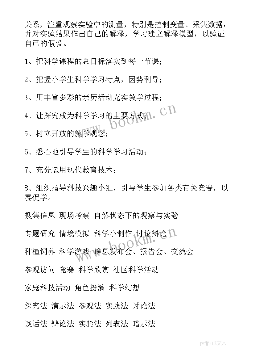 四年级朗读课教案 四年级教学计划(精选7篇)