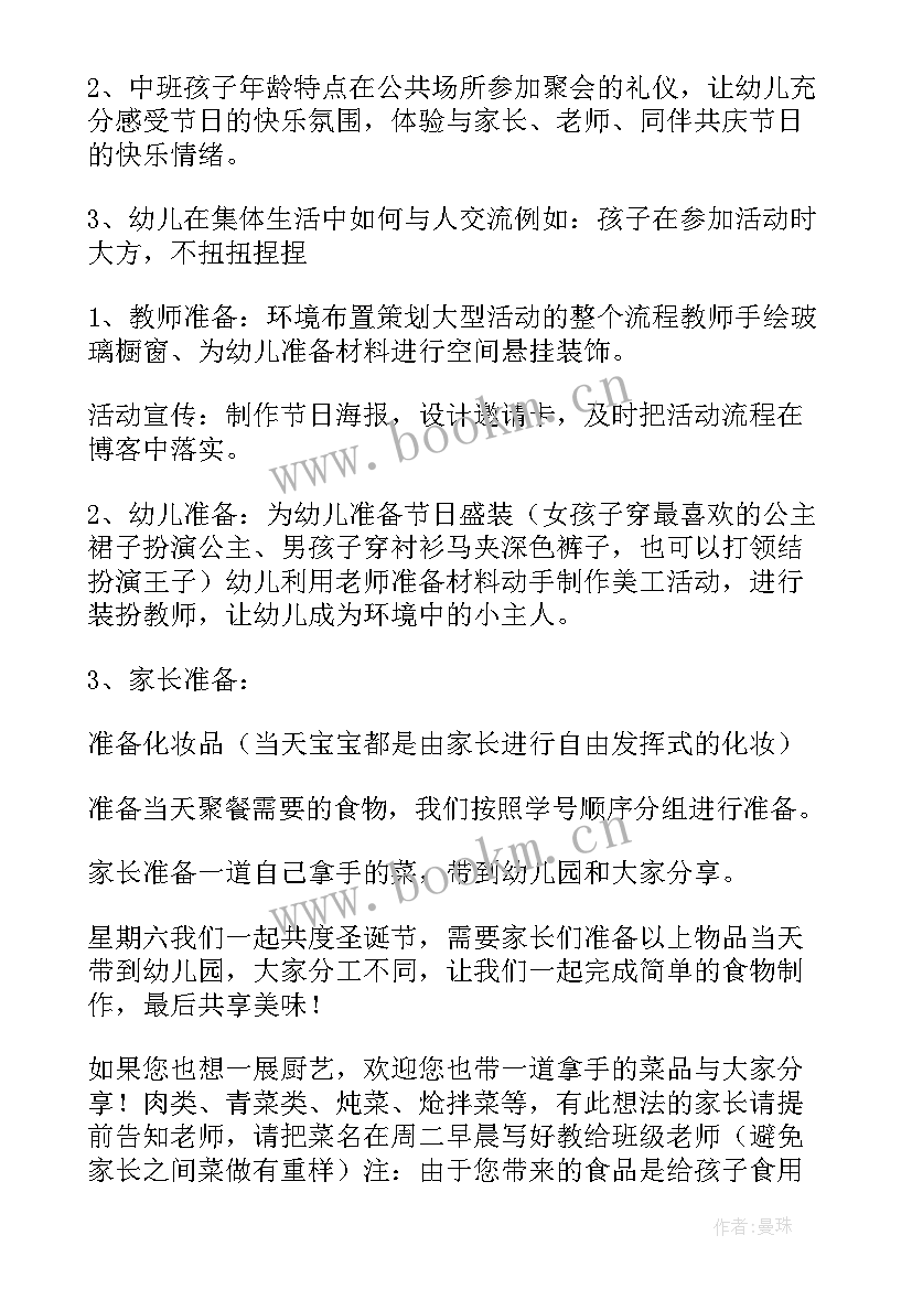 2023年国际幼儿园英语活动方案策划 国际幼儿园父亲节活动方案(精选5篇)