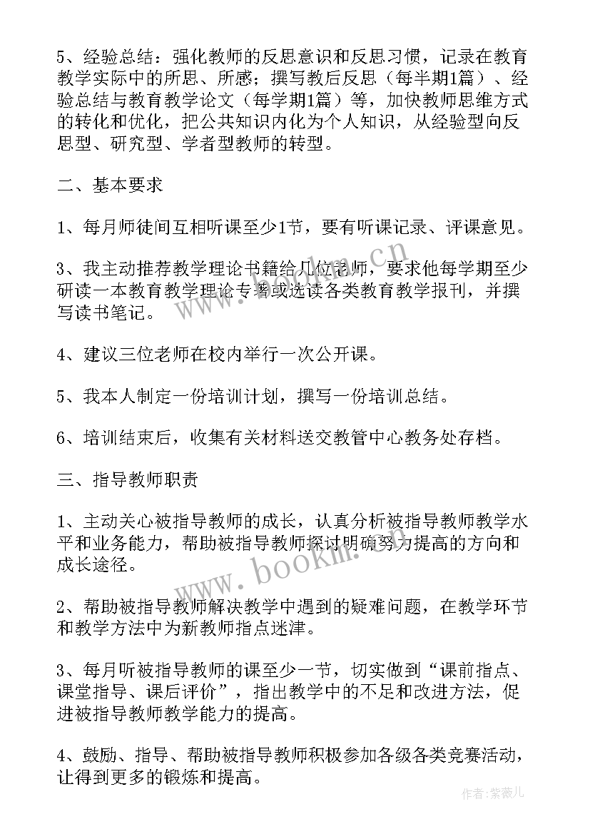 青蓝工程徒弟计划总结 青蓝工程徒弟学习计划(精选5篇)