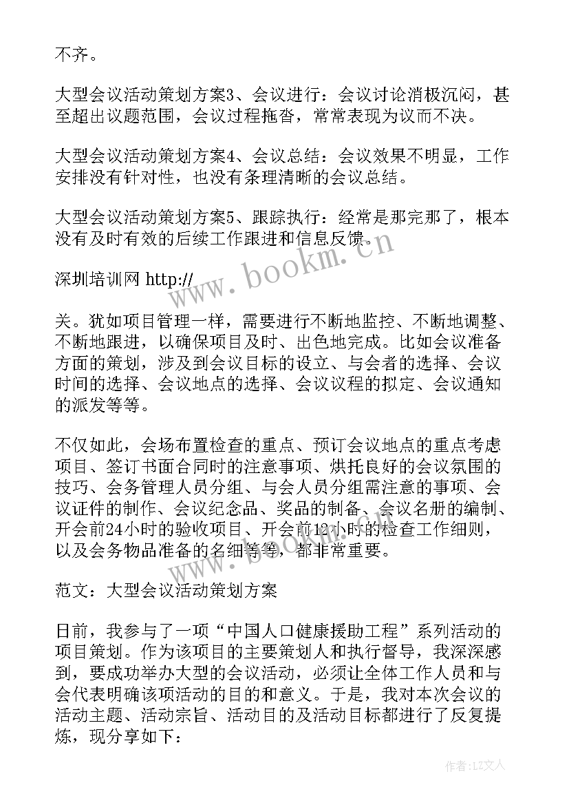 2023年党的活动日会议记录(实用5篇)