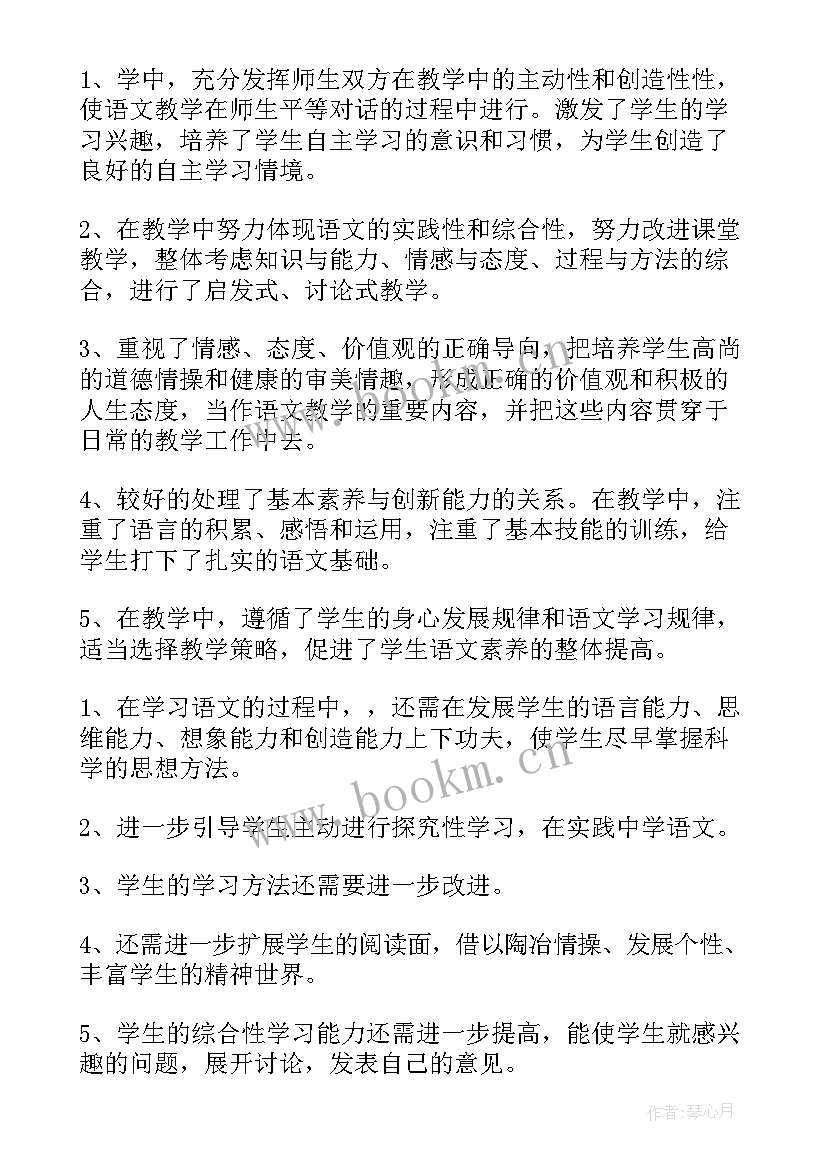 2023年五年级分数加减法教案(通用5篇)