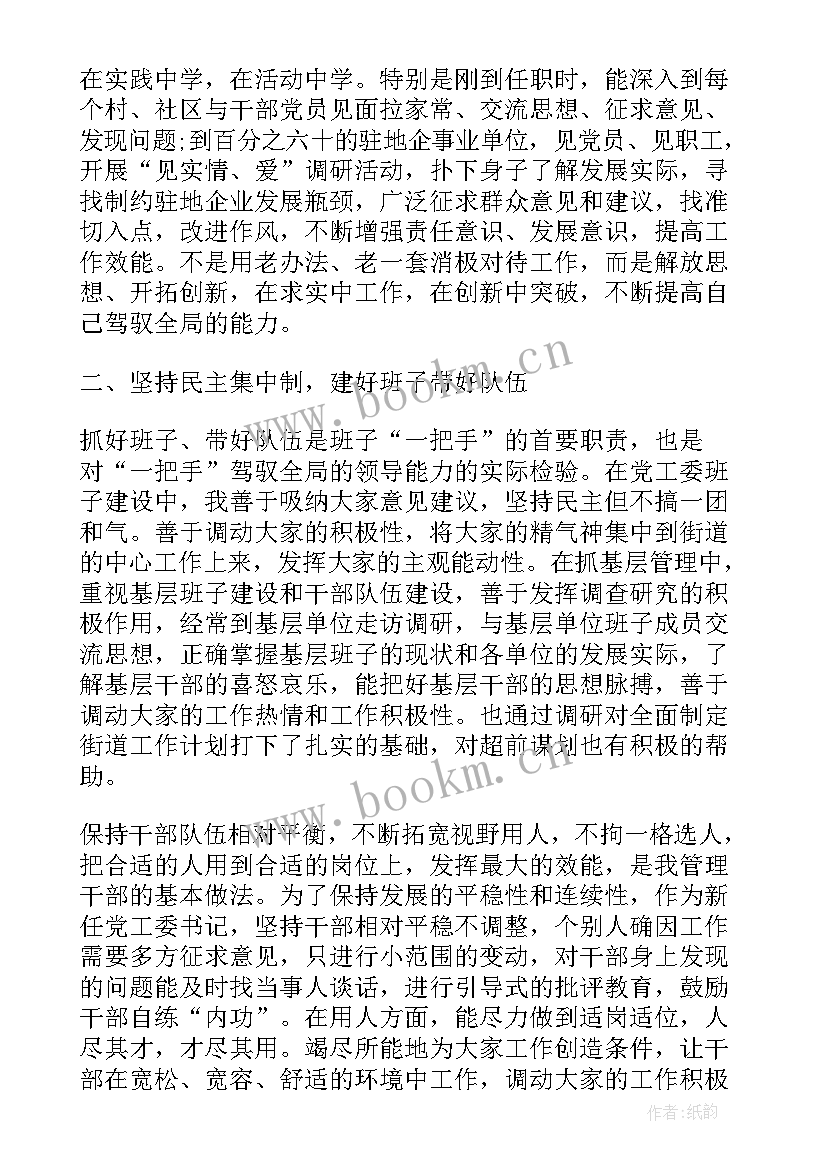 2023年电视台工作人员年度述职 共产党员述职述廉报告(优质7篇)