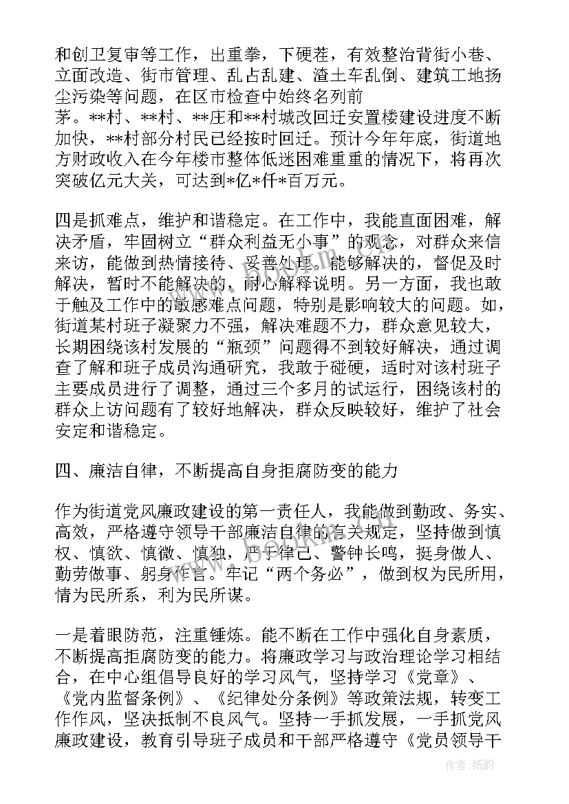 2023年电视台工作人员年度述职 共产党员述职述廉报告(优质7篇)