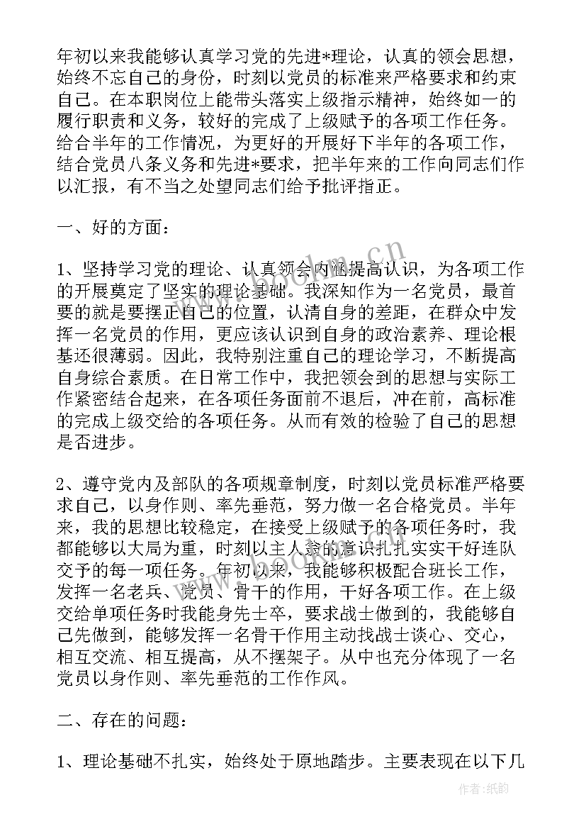 2023年电视台工作人员年度述职 共产党员述职述廉报告(优质7篇)