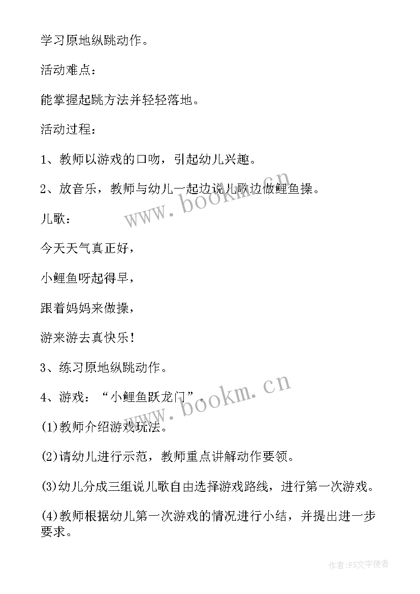 2023年幼儿园游戏定义 幼儿园体育游戏活动方案(通用9篇)