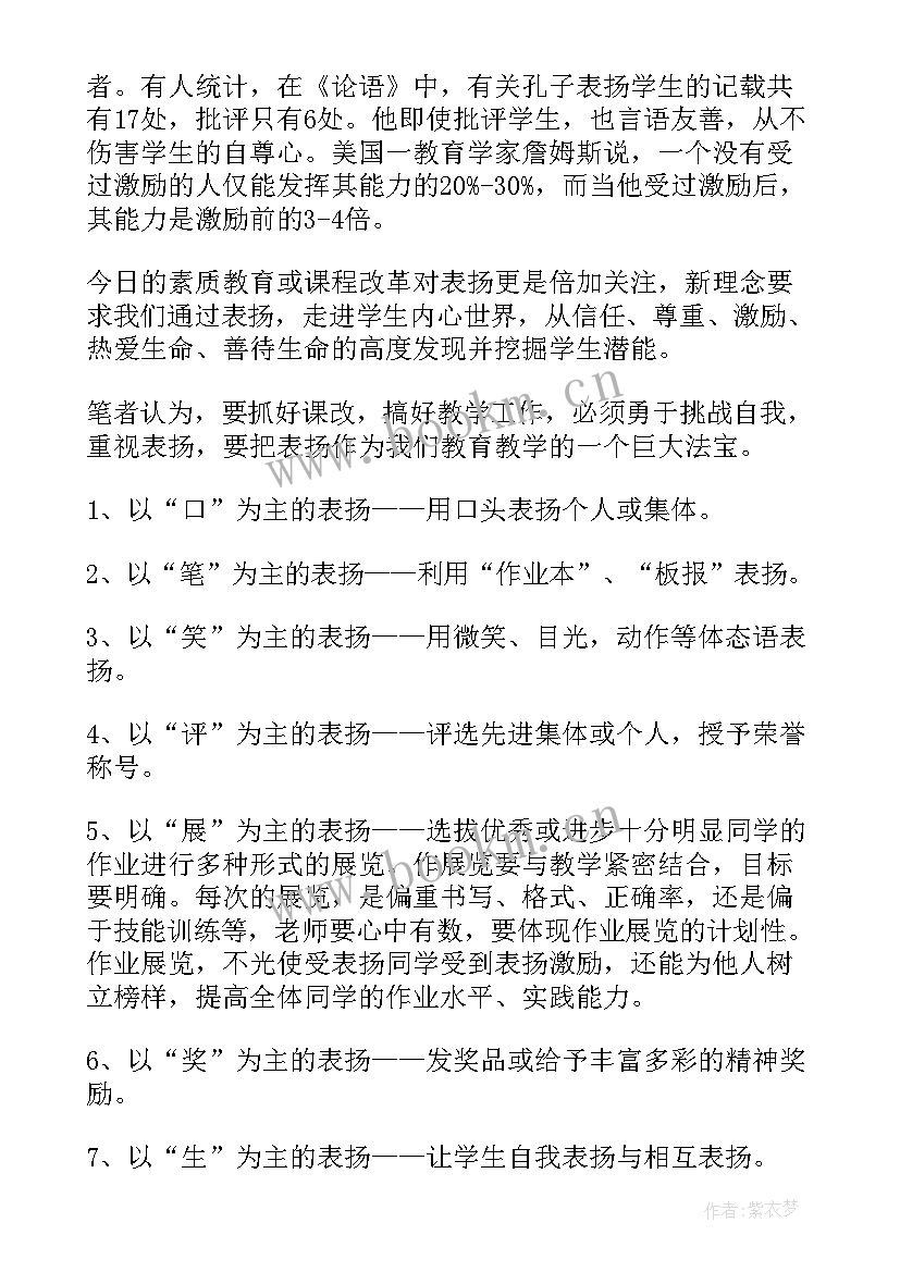 2023年微笑波尔卡教学反思三年级 微笑教学反思(实用5篇)