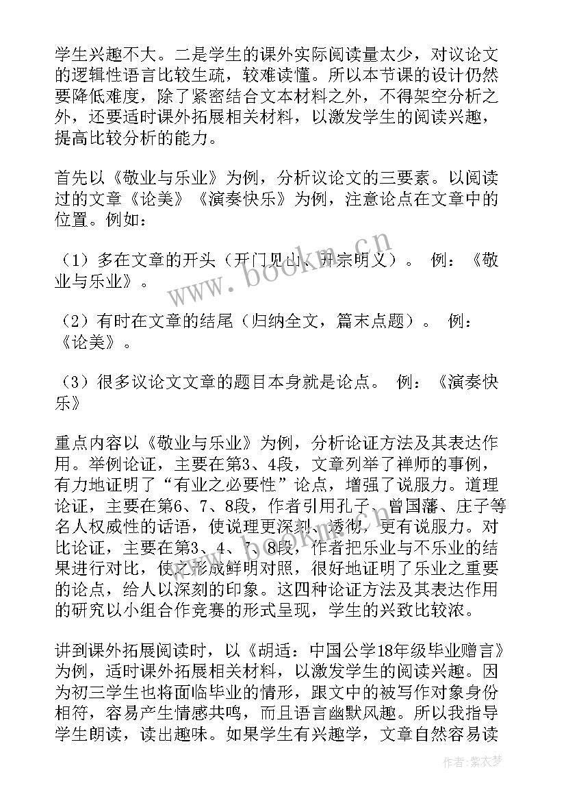 2023年微笑波尔卡教学反思三年级 微笑教学反思(实用5篇)