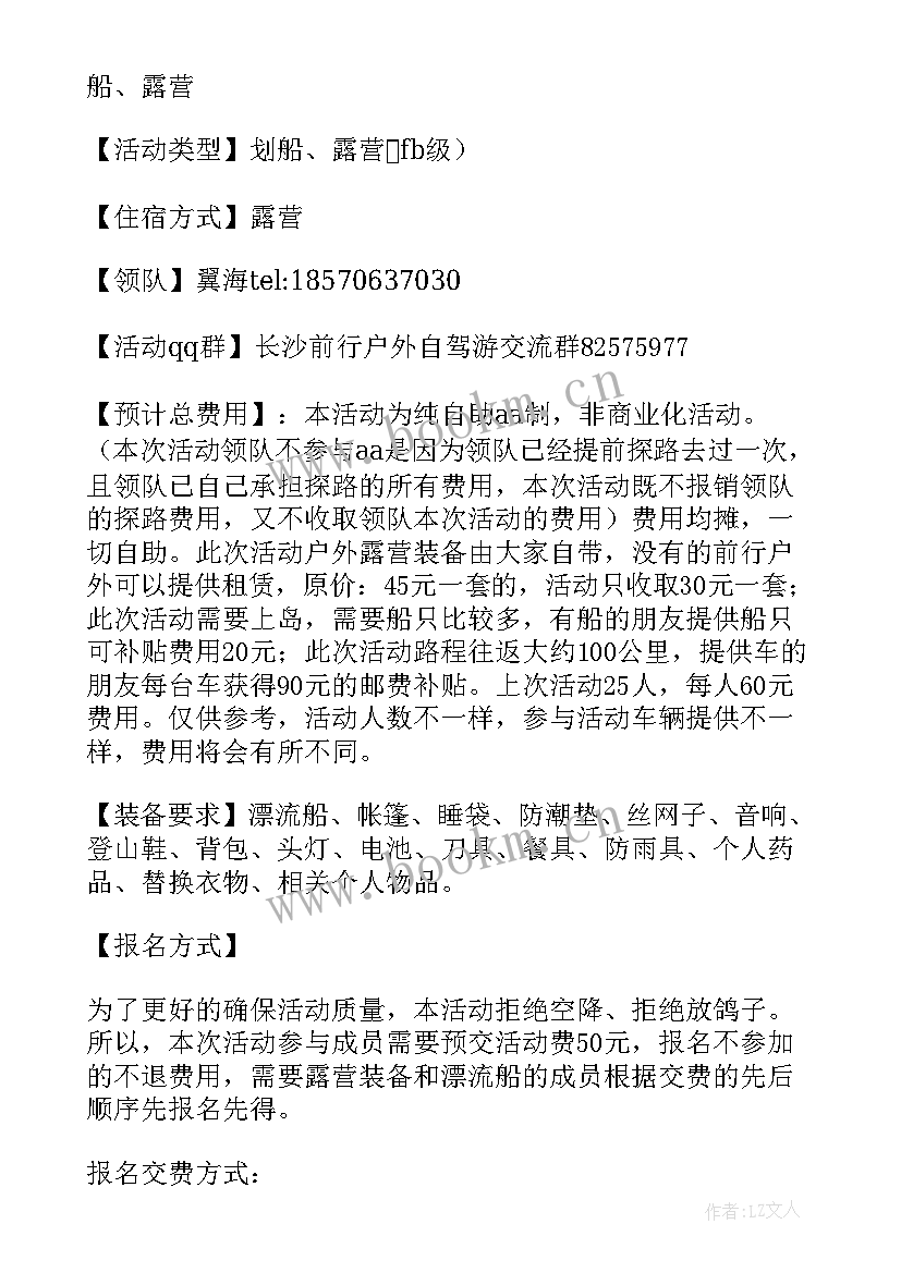 2023年银行拓展客户活动方案 银行客户活动方案(通用5篇)