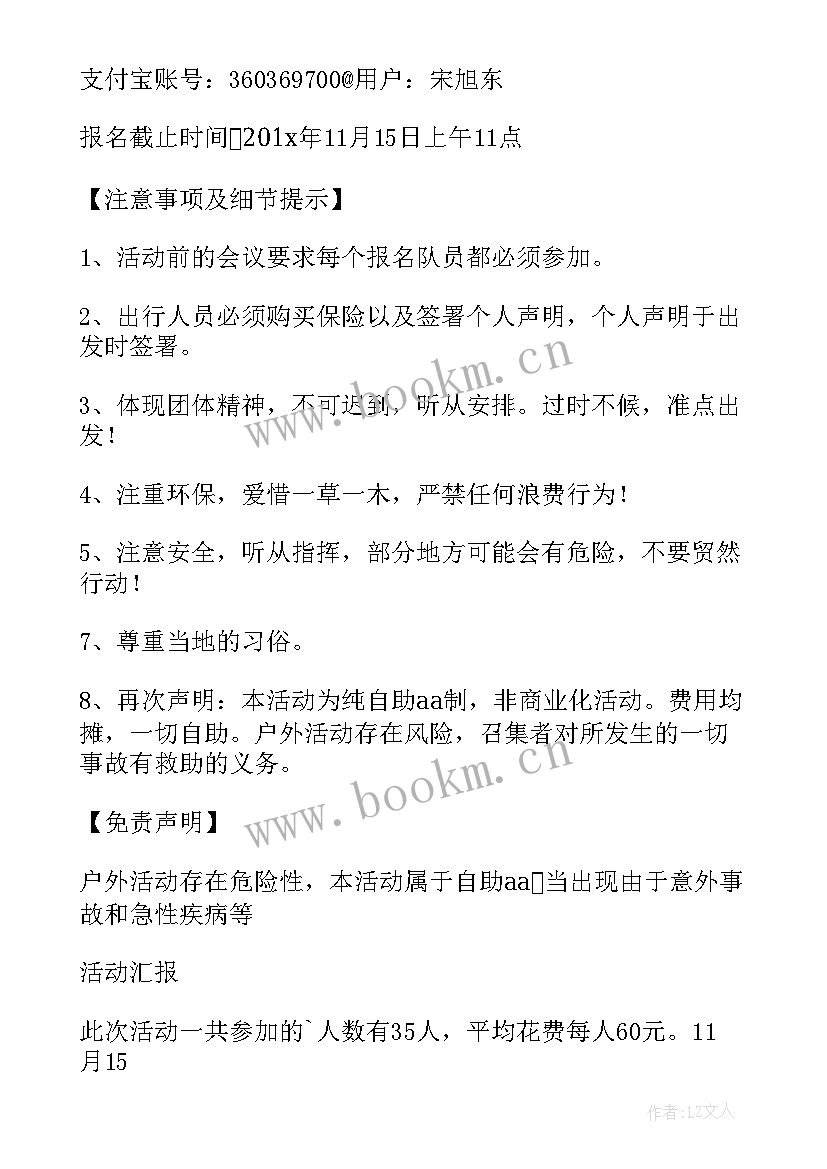 2023年银行拓展客户活动方案 银行客户活动方案(通用5篇)