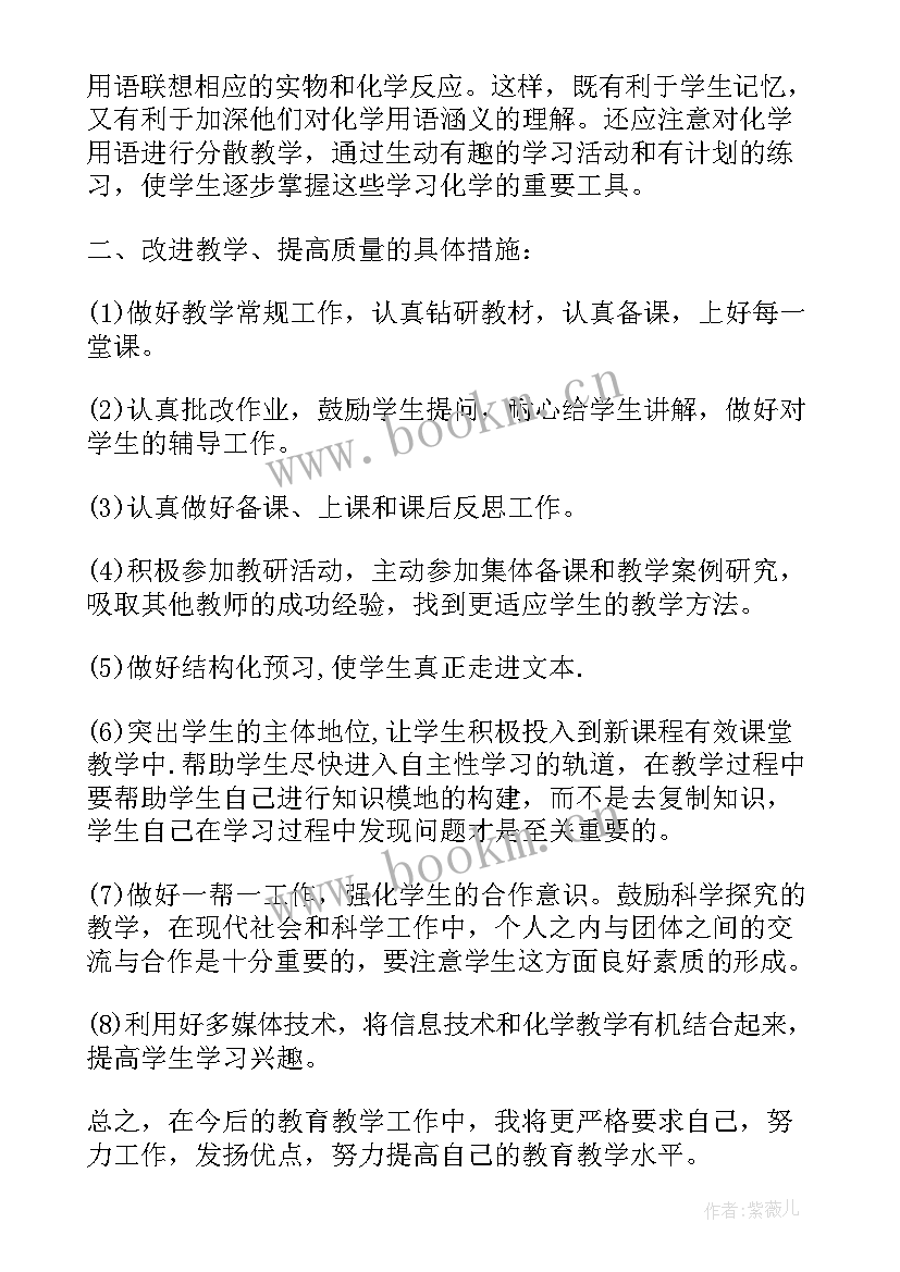 最新学期教学工作目标及计划(精选7篇)