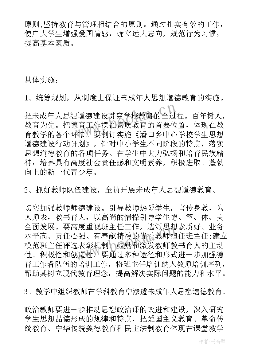 最新学校党建工作建设计划(精选8篇)