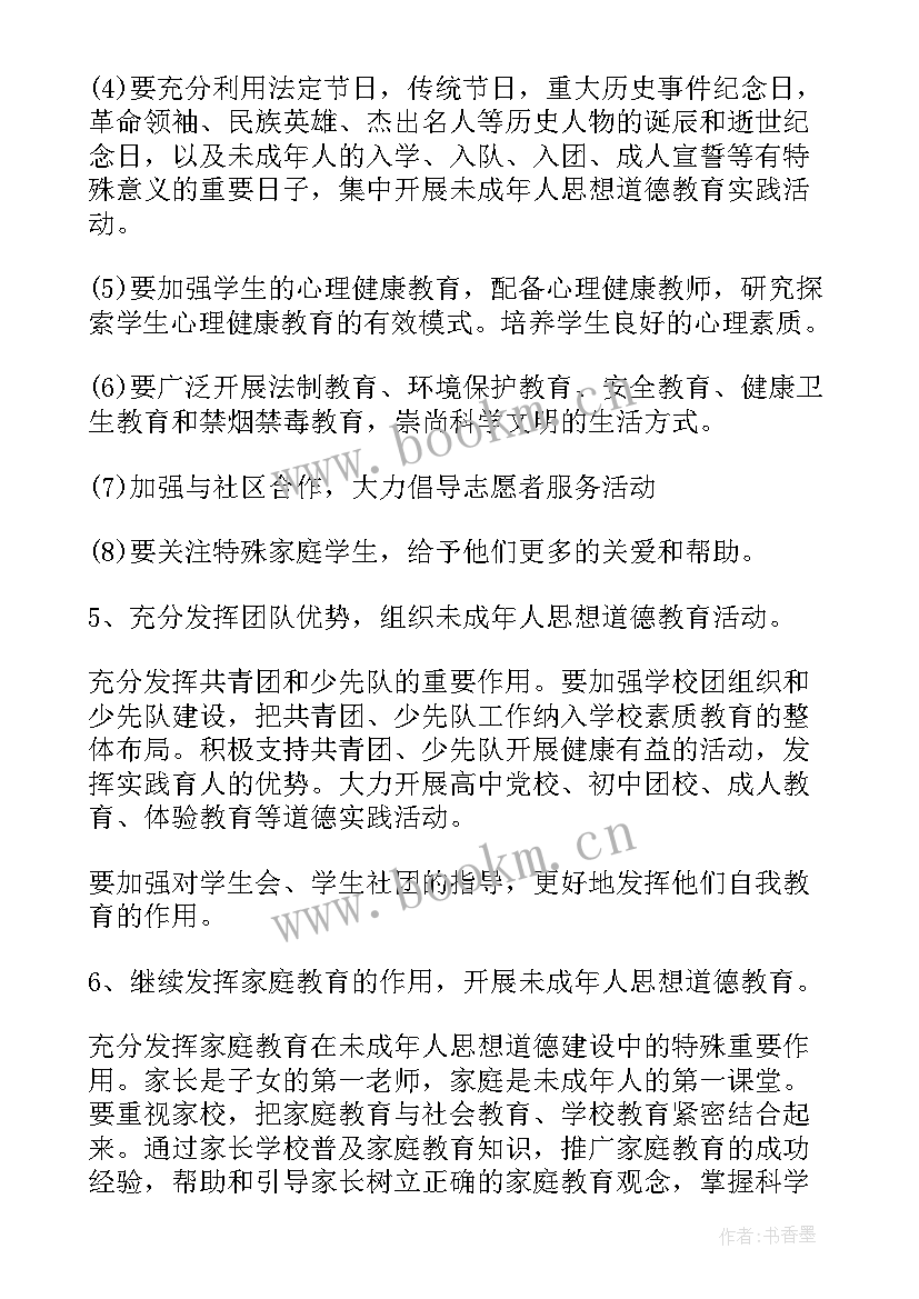 最新学校党建工作建设计划(精选8篇)