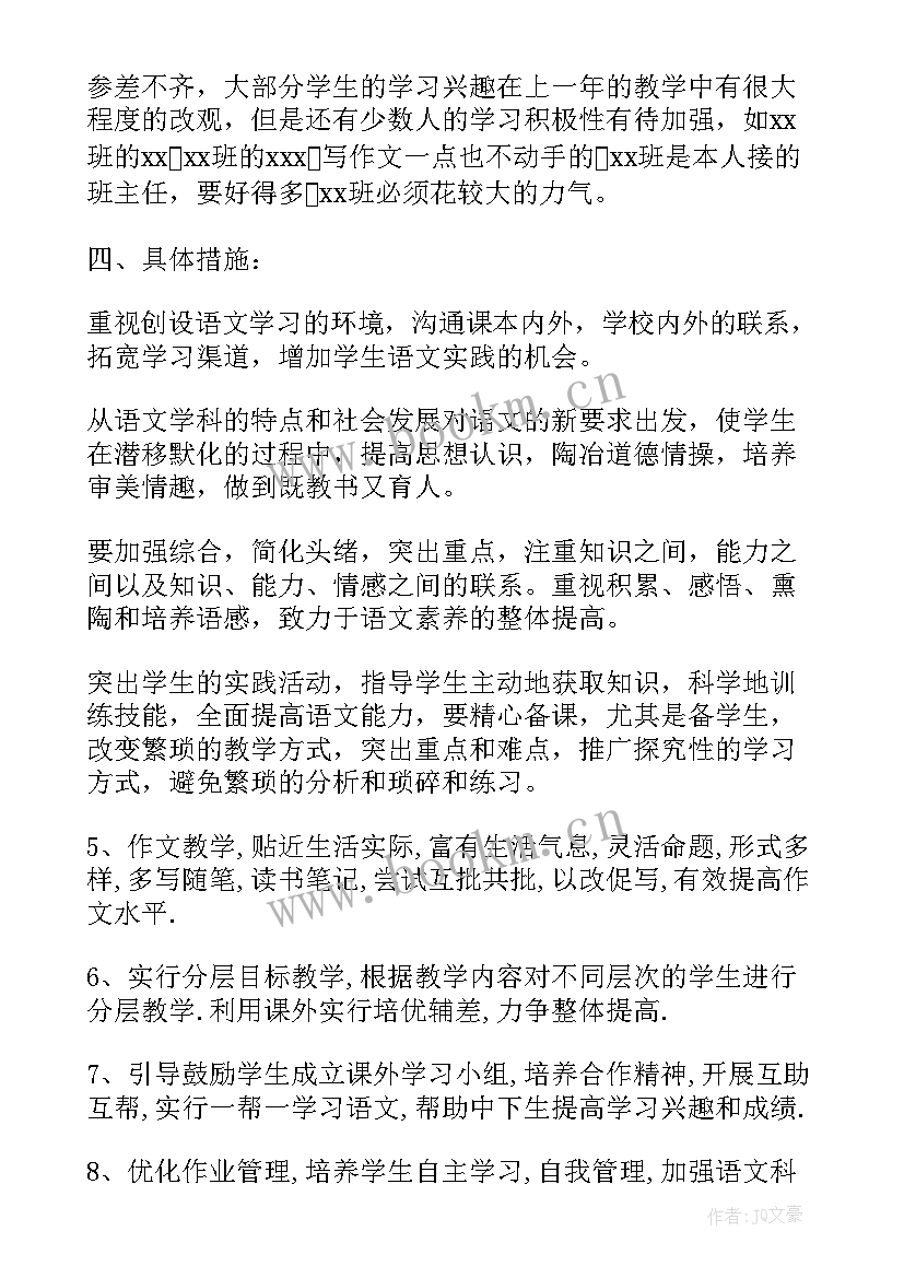 湘教版八年级上数学教案 八年级数学教学计划(精选10篇)