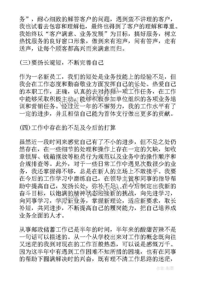 商业银行财务会计报告(大全9篇)