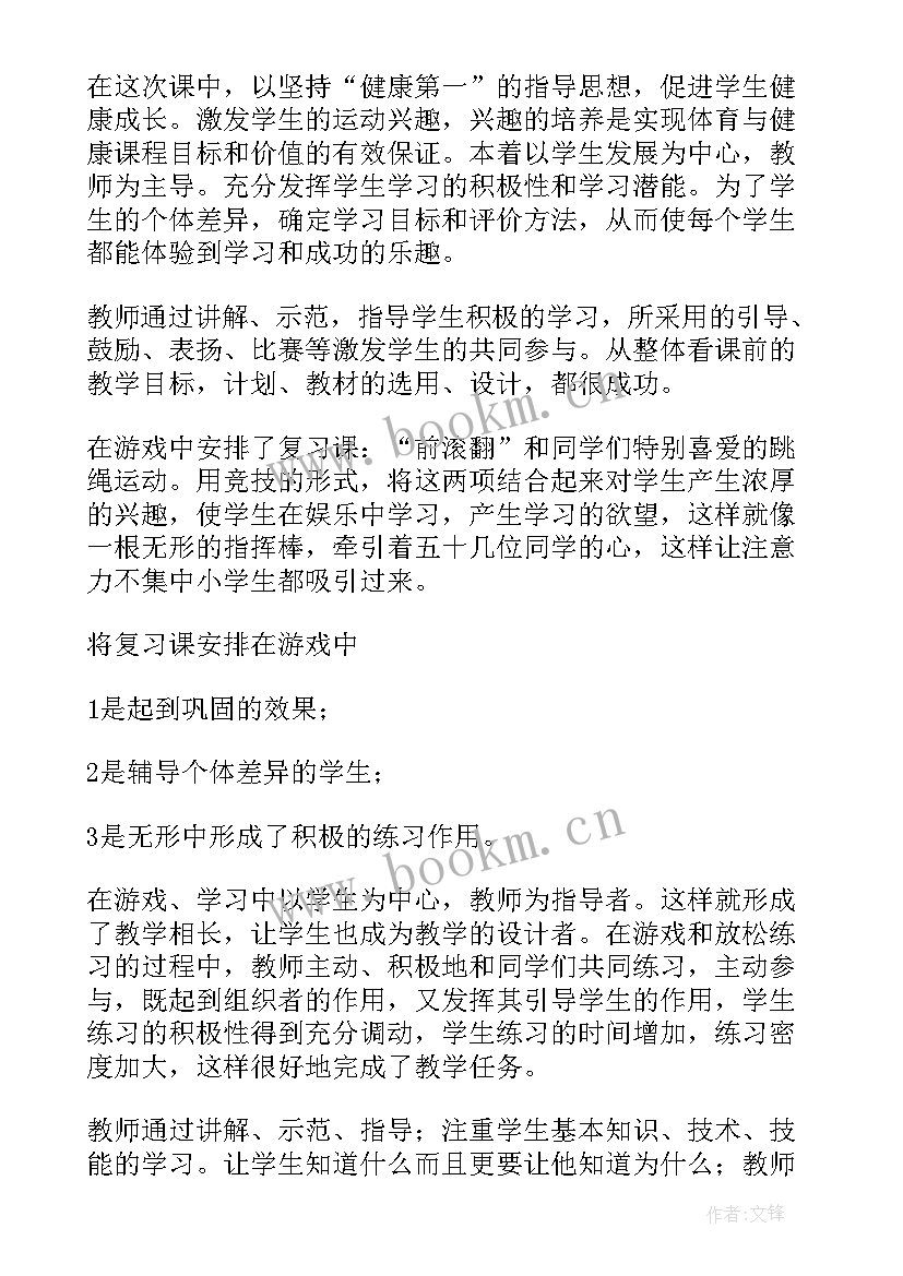 四年级轴对称教学设计反思(大全7篇)