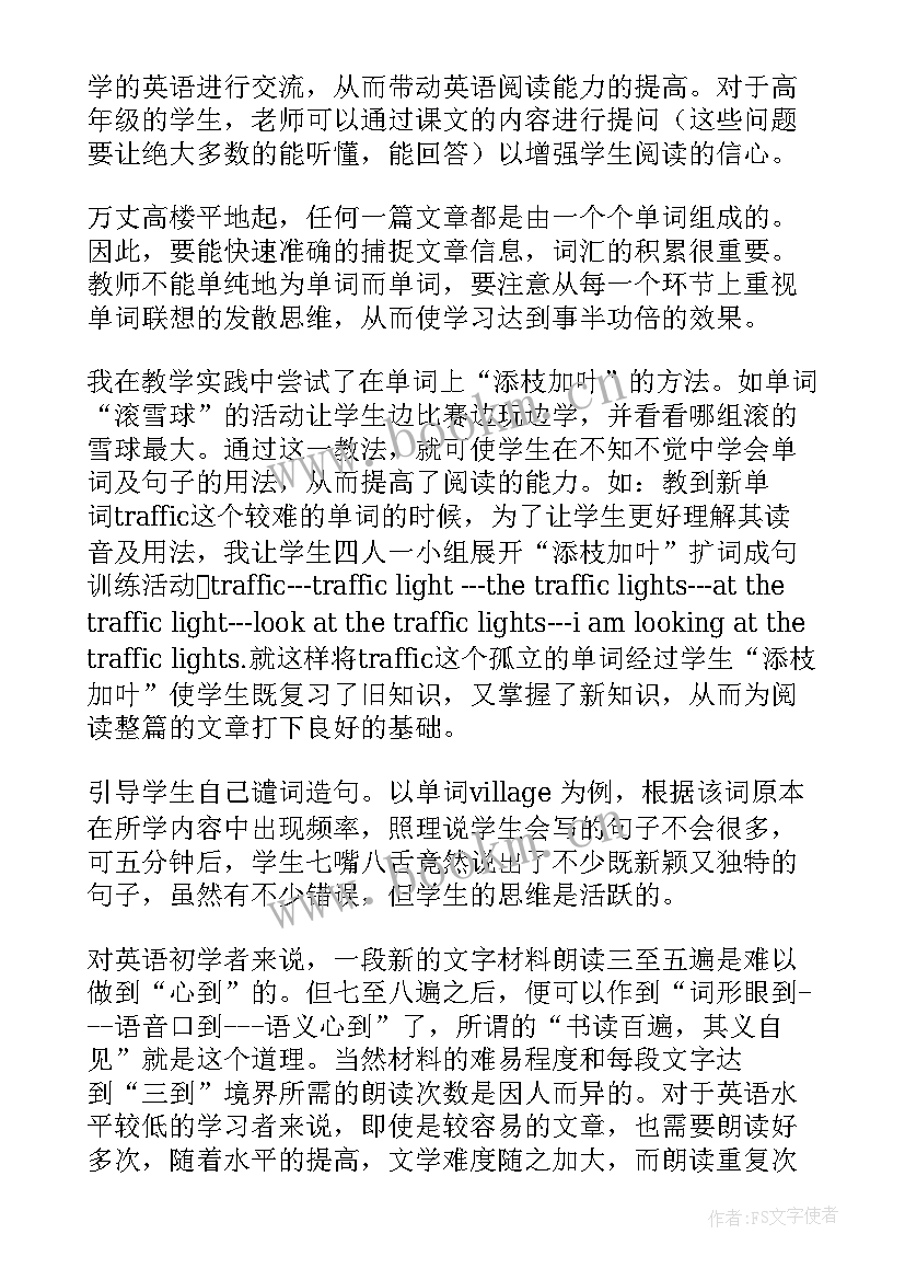 2023年我爱读书教学反思(通用8篇)