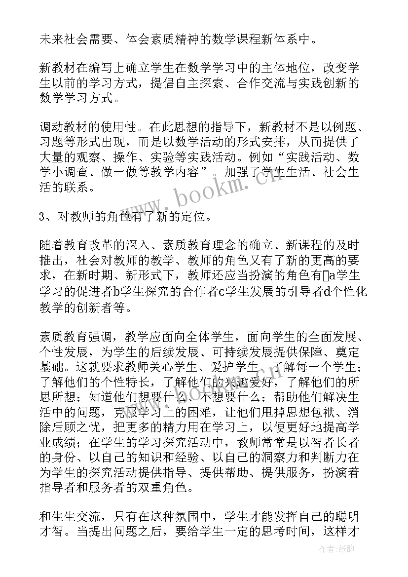 国培计划远程培训 国培计划远程培训总结(优秀5篇)