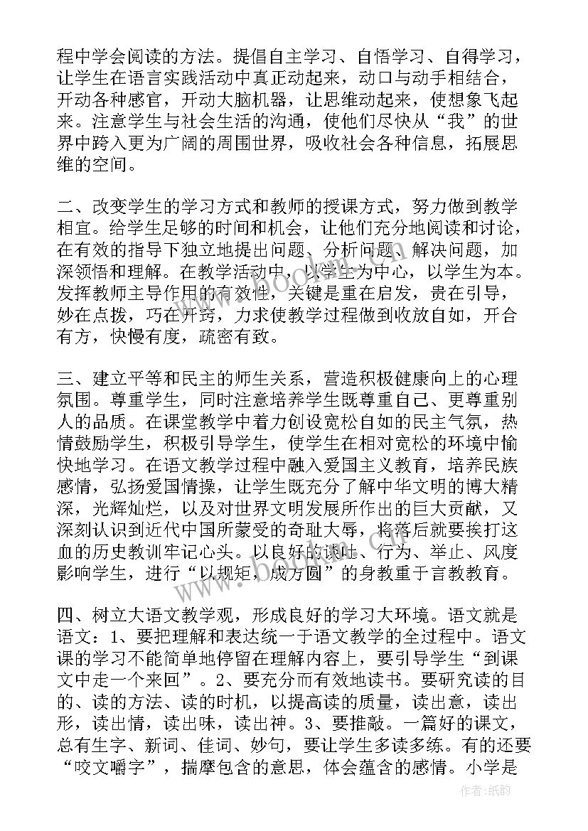 国培计划远程培训 国培计划远程培训总结(优秀5篇)