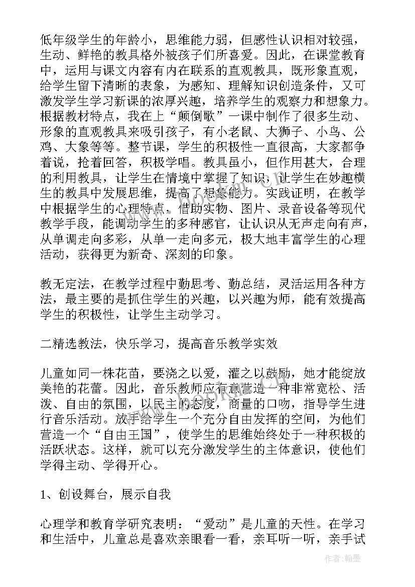 音乐教师工作总结 音乐教师工作计划(优质6篇)