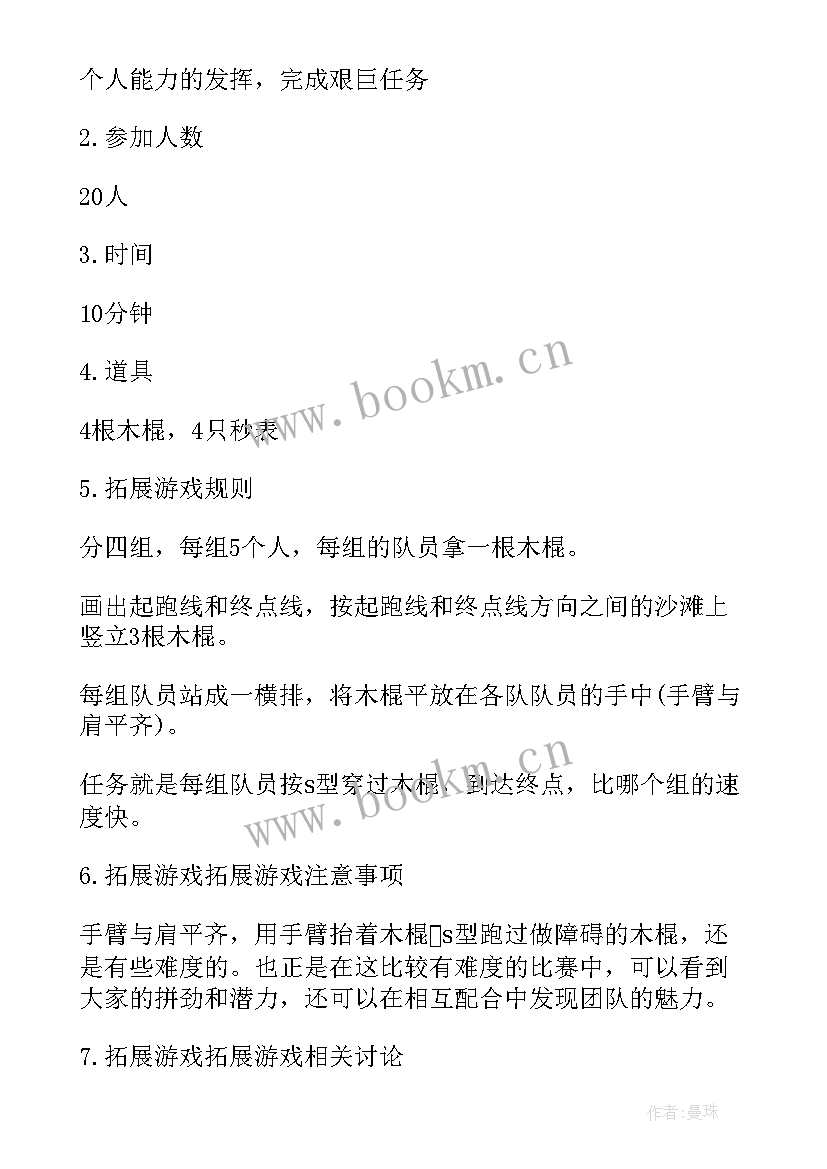 最新足球脚内侧运球教学反思和设计意图 拓展游戏足球运球追逐跑游戏(精选5篇)